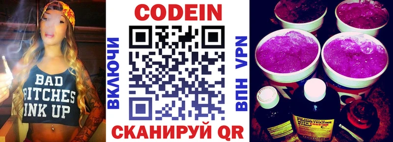 Кодеин Purple Drank  блэк спрут   Будённовск 