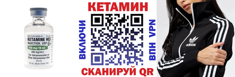 КЕТАМИН VHQ  Будённовск 