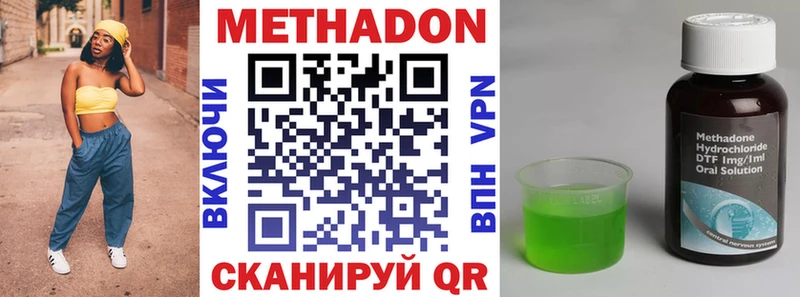 Метадон methadone  Будённовск 